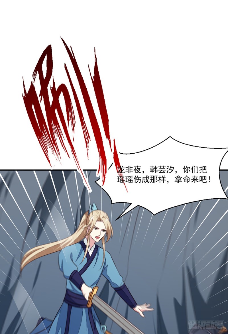 第199话 拿命来吧！-第200话