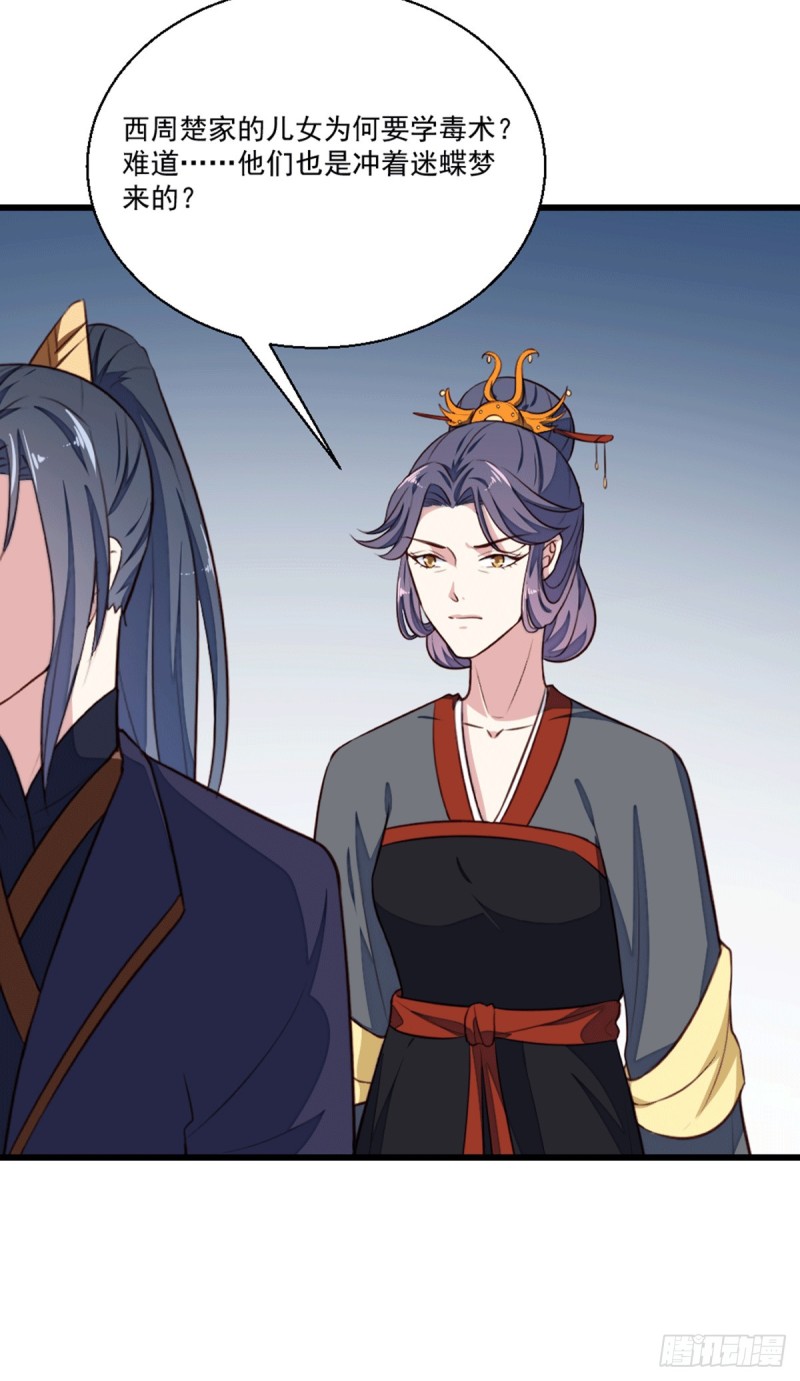 第201话 谁说我们输了？-第202话