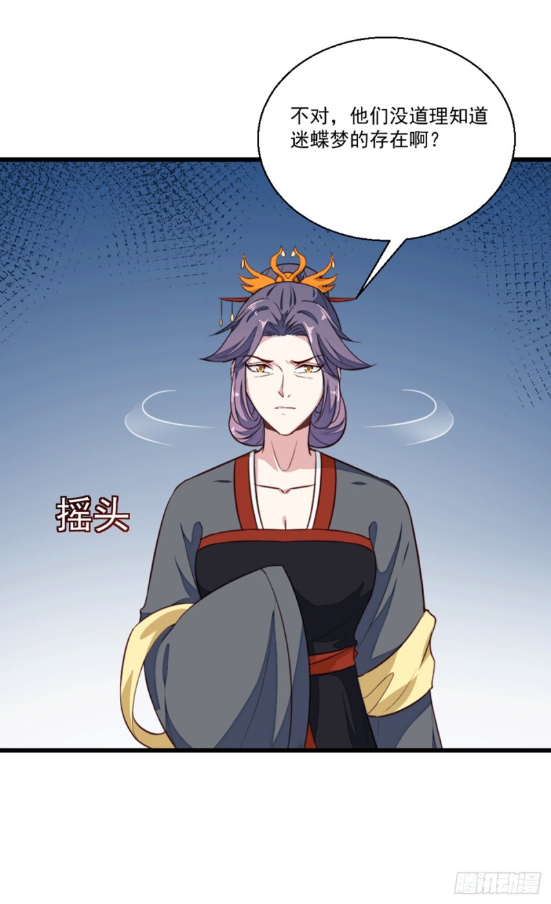 第201话 谁说我们输了？-第202话