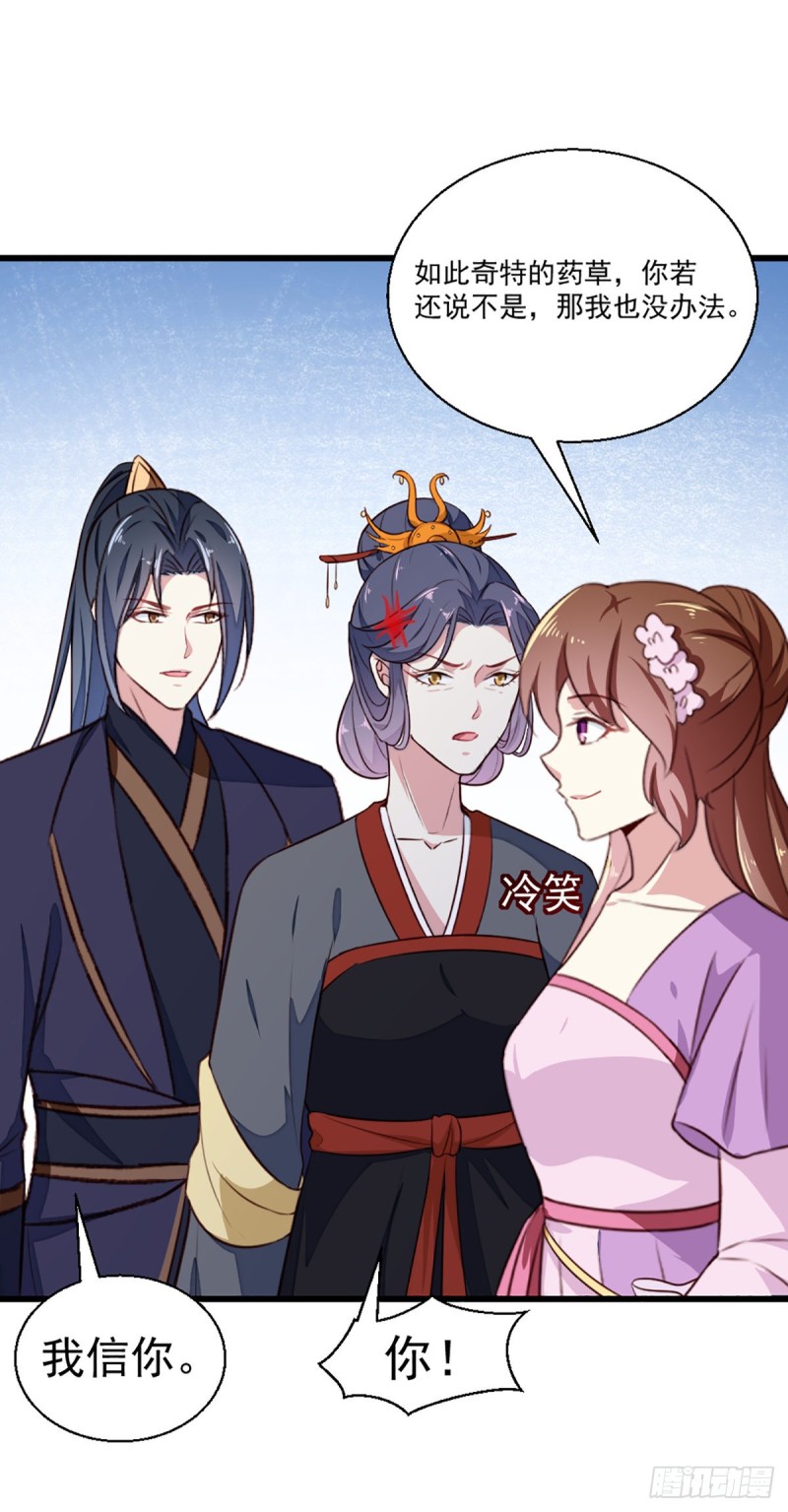 第203话 龙飞夜的怀疑-第204话