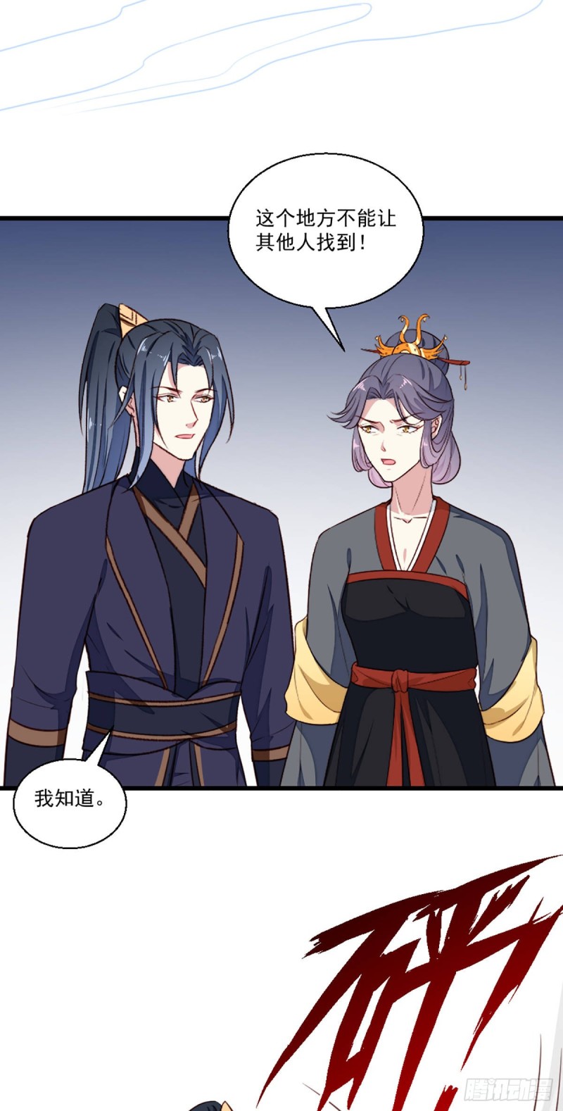 第203话 龙飞夜的怀疑-第204话