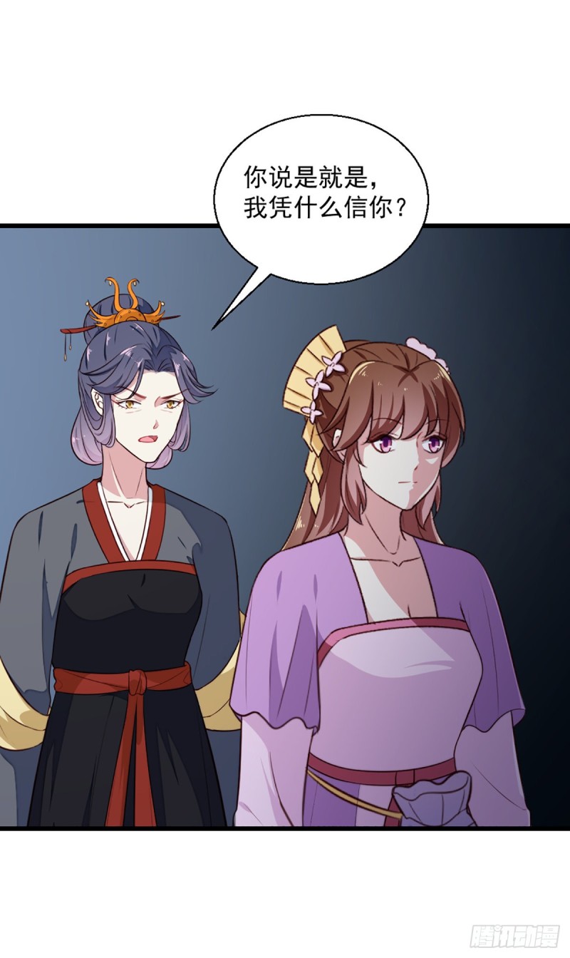 第203话 龙飞夜的怀疑-第204话