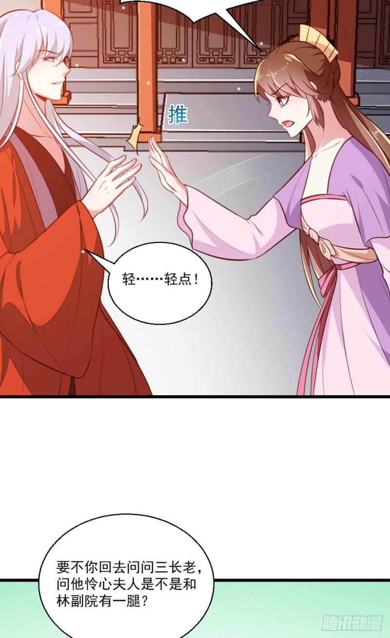 第205话 探索身世-第206话