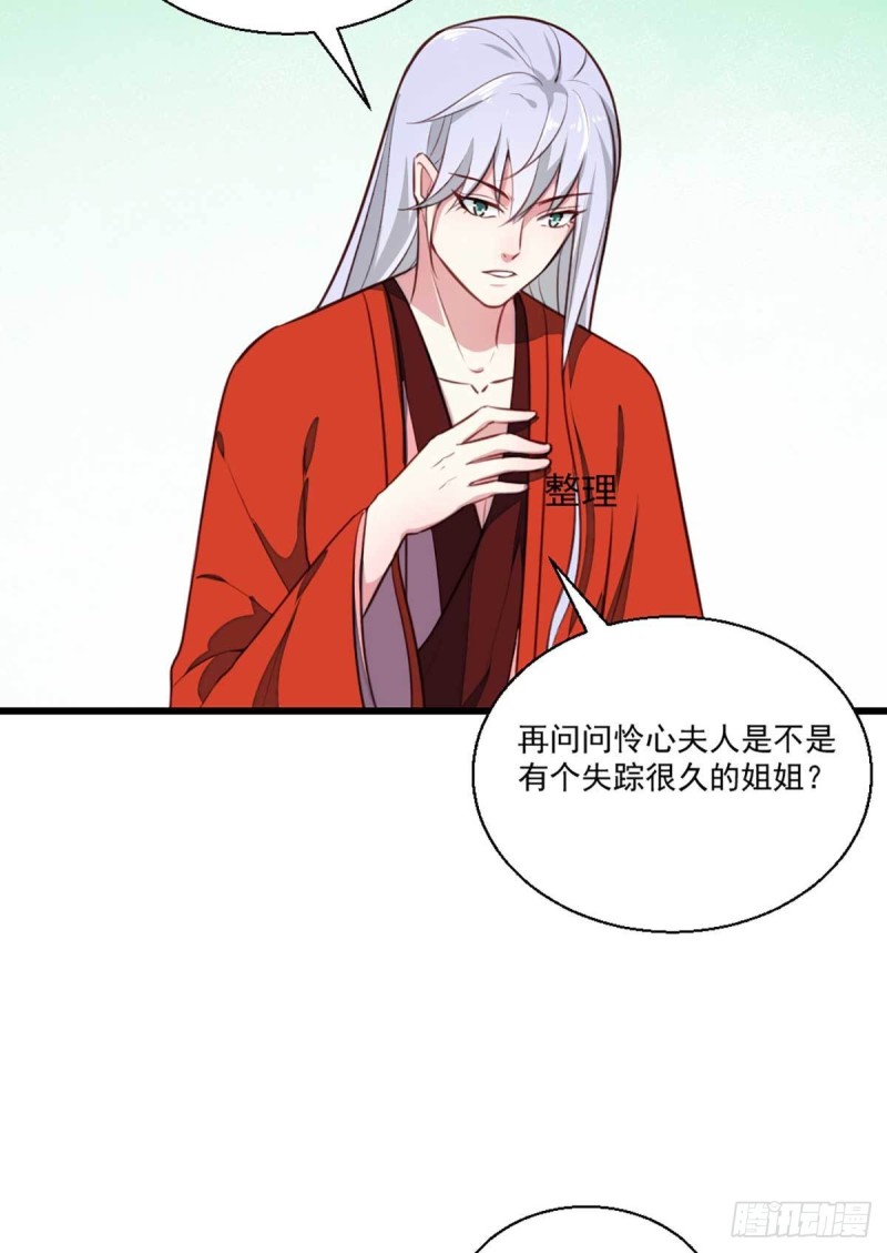 第205话 探索身世-第206话