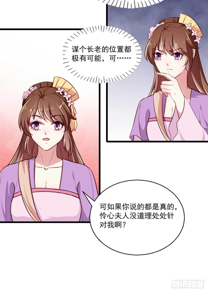 第205话 探索身世-第206话