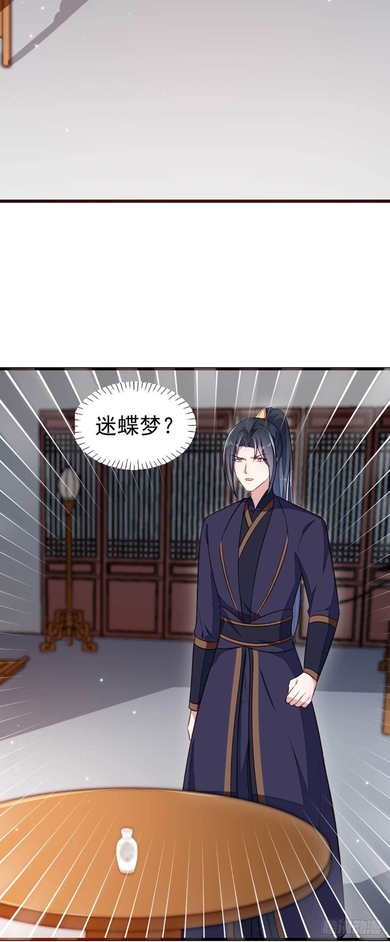 第205话 探索身世-第206话