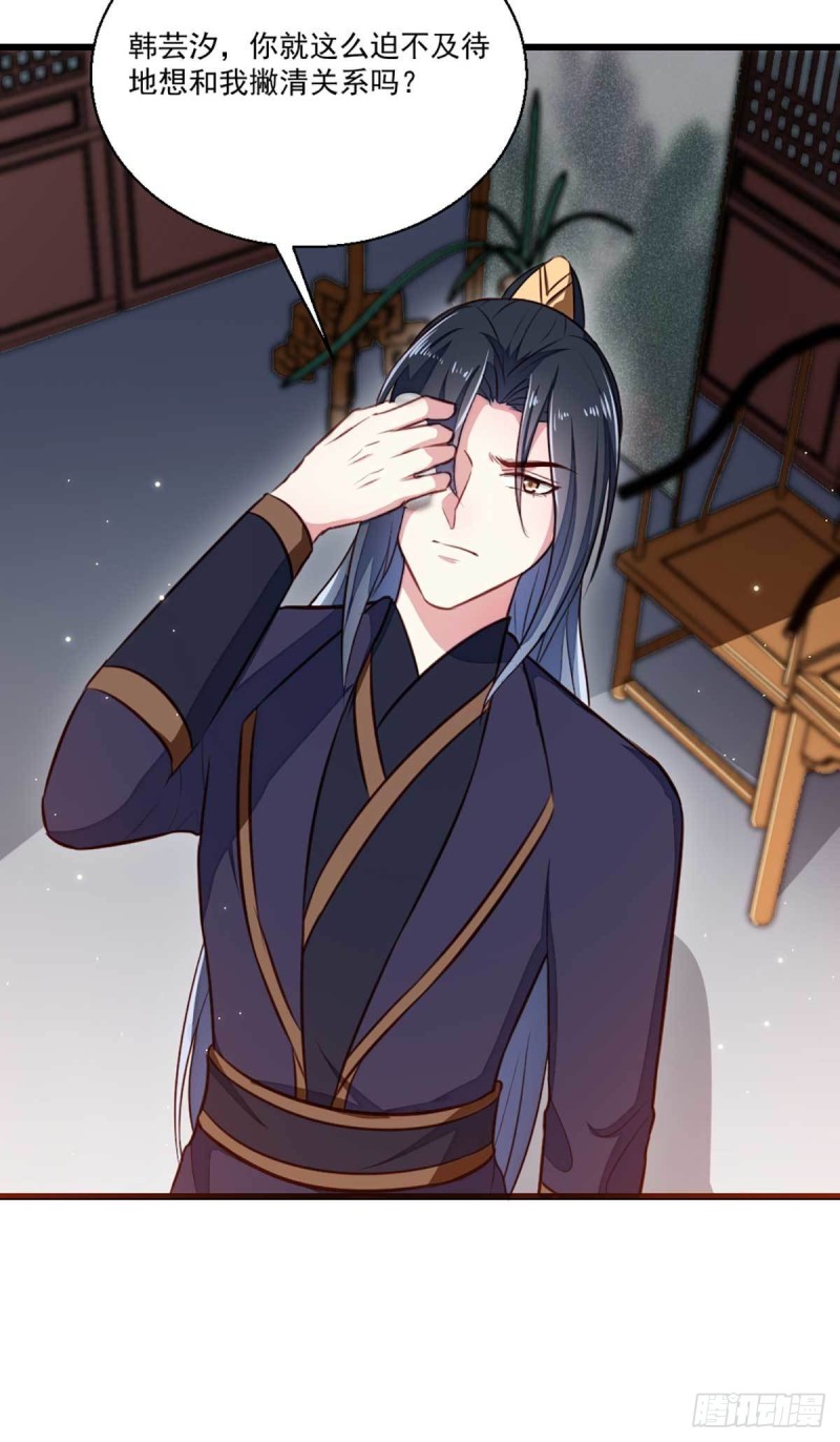 第205话 探索身世-第206话