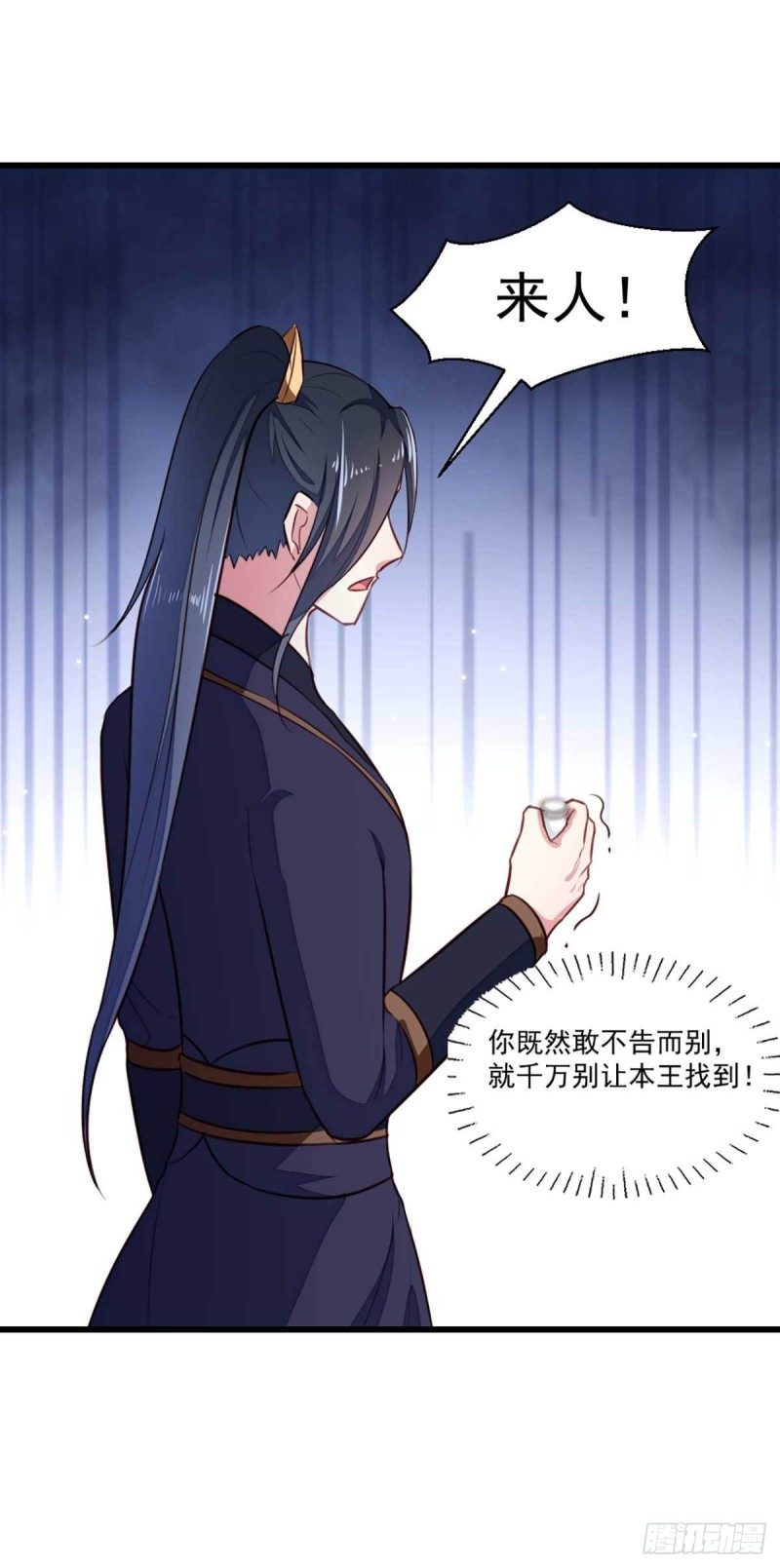 第205话 探索身世-第206话