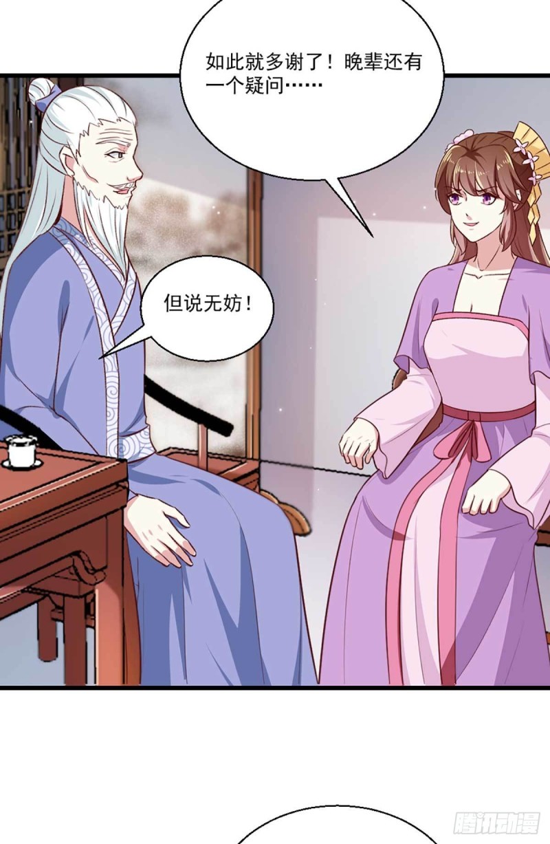 第205话 探索身世-第206话