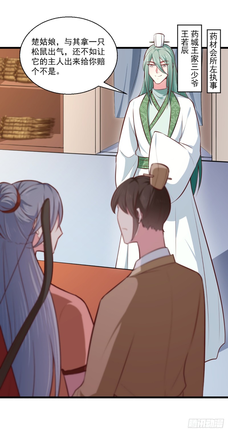 第207话 神秘的哑婆婆-第208话