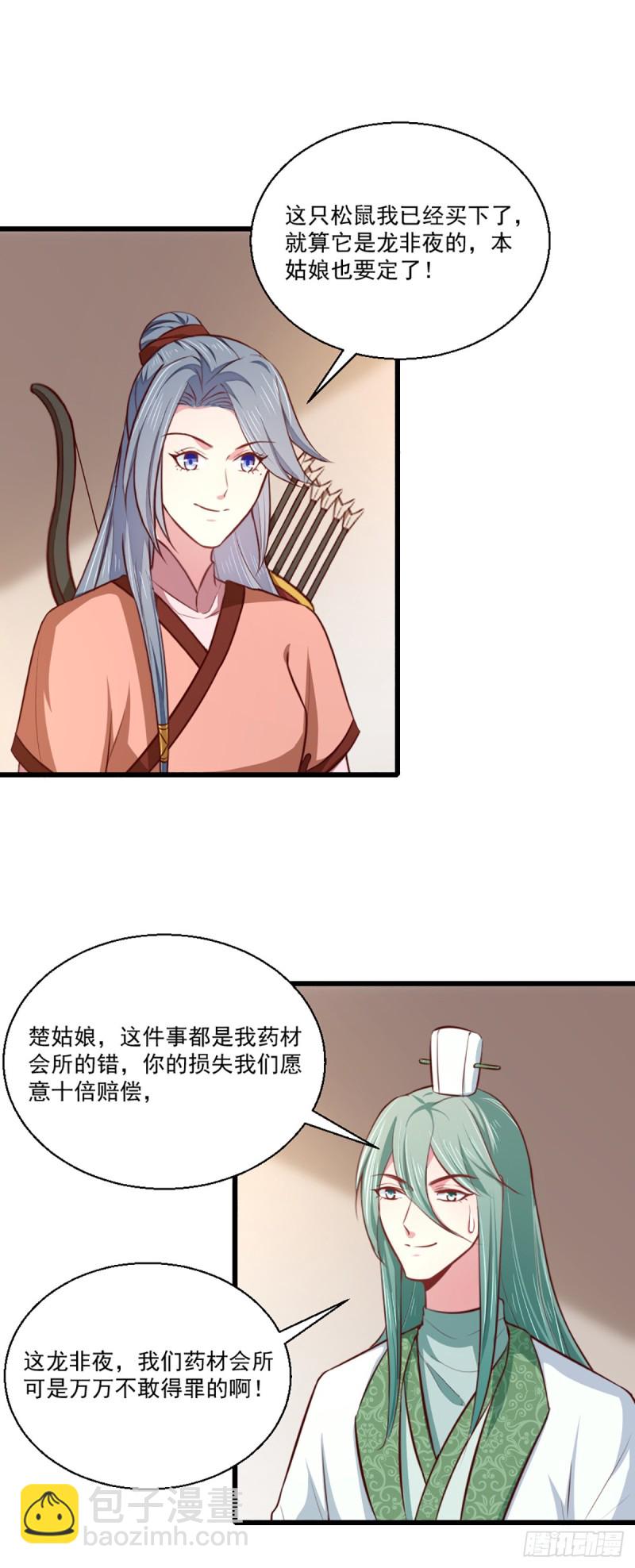 第207话 神秘的哑婆婆-第208话