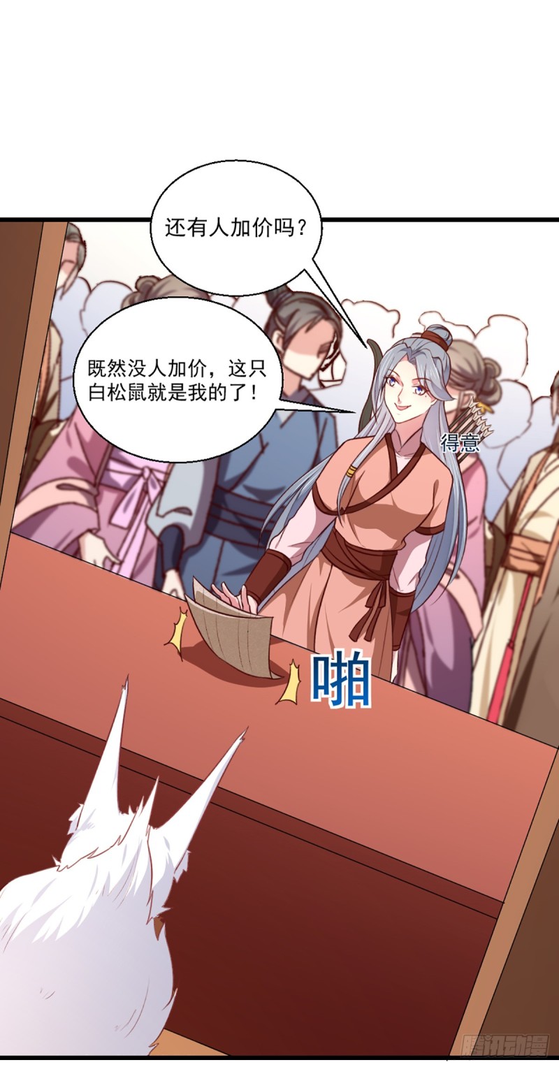 第207话 神秘的哑婆婆-第208话