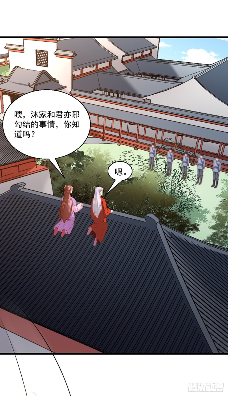 第207话 神秘的哑婆婆-第208话