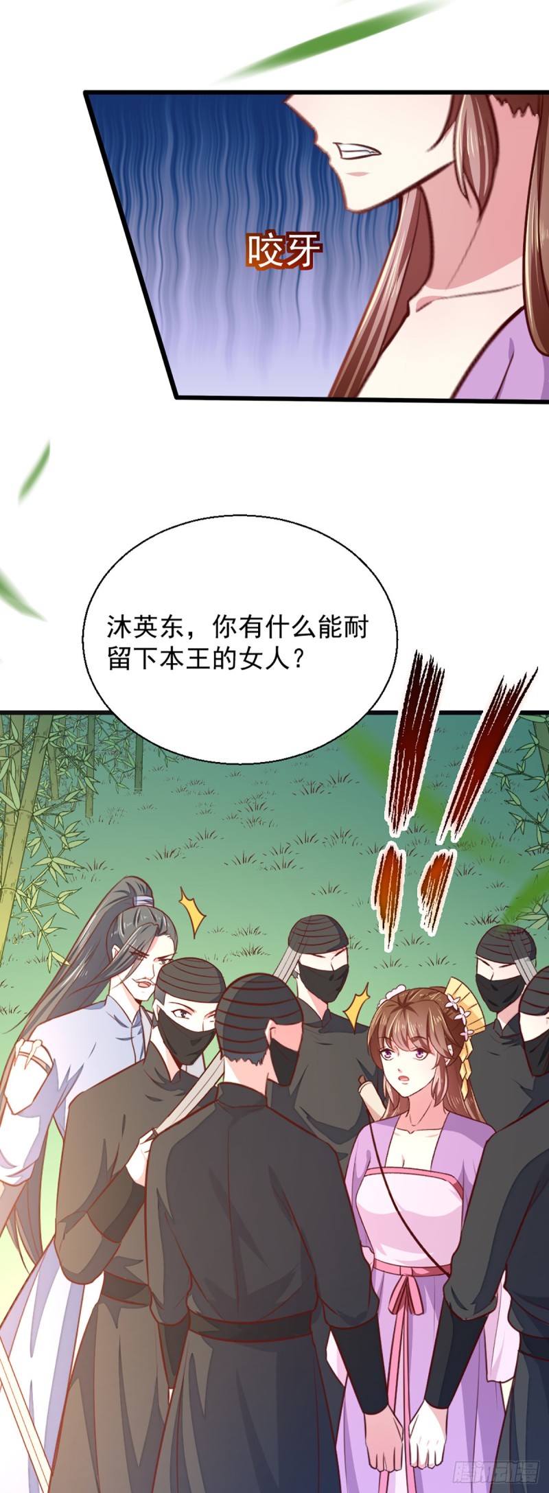 第209话 你还不过来？-第210话