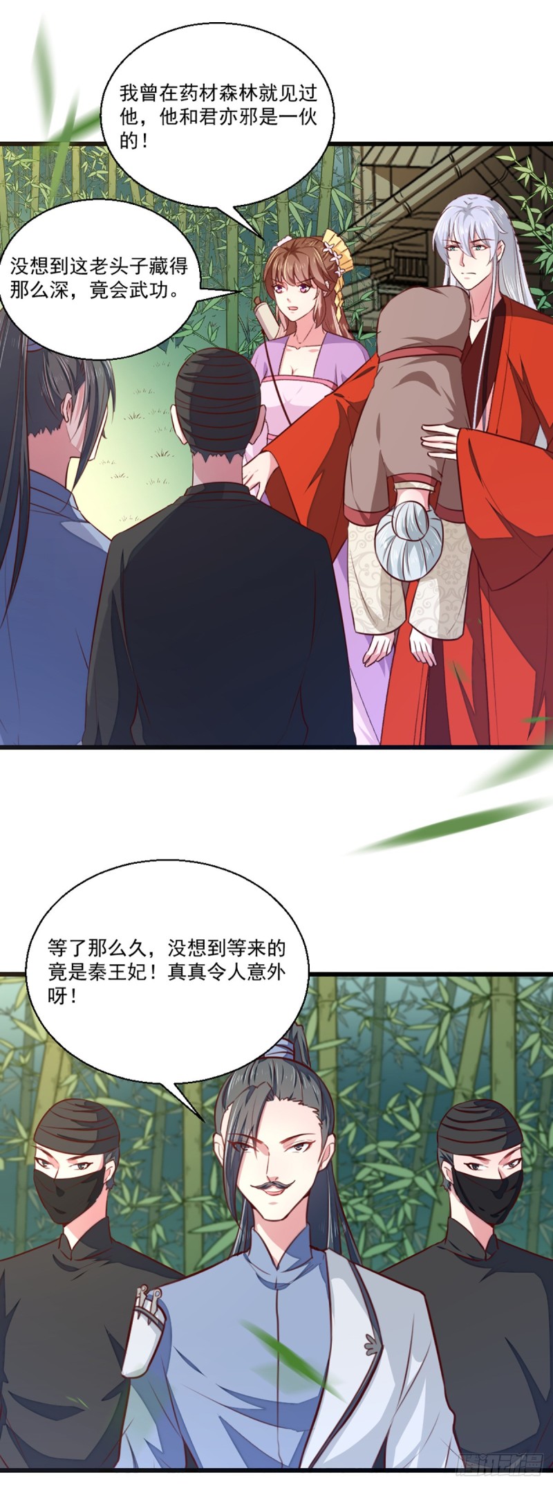 第209话 你还不过来？-第210话