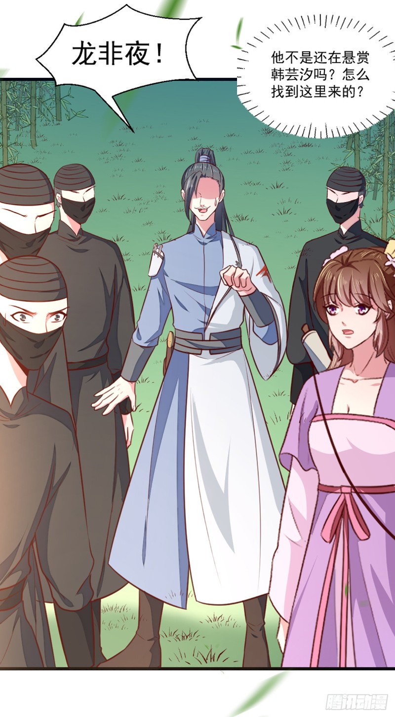 第209话 你还不过来？-第210话