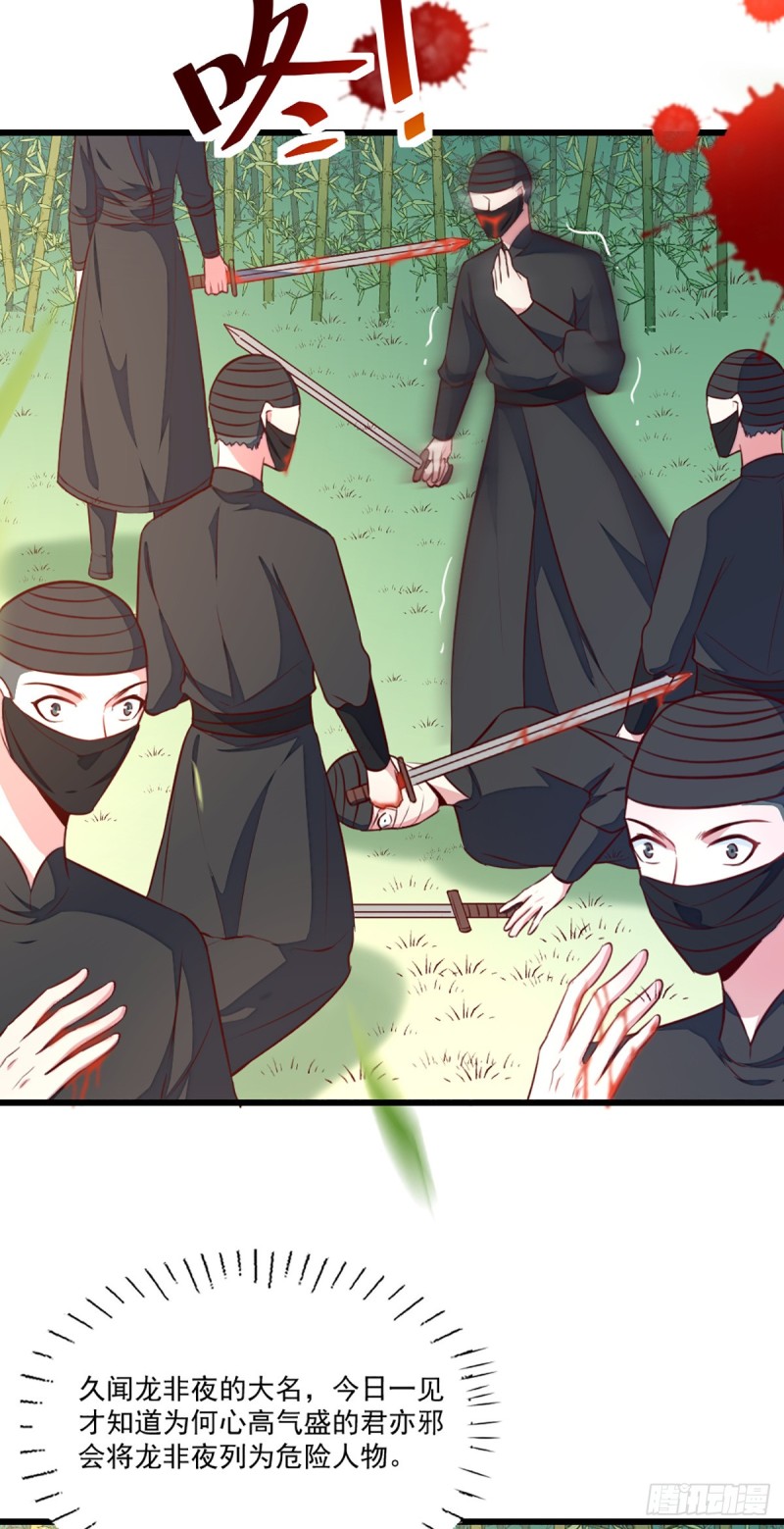 第209话 你还不过来？-第210话