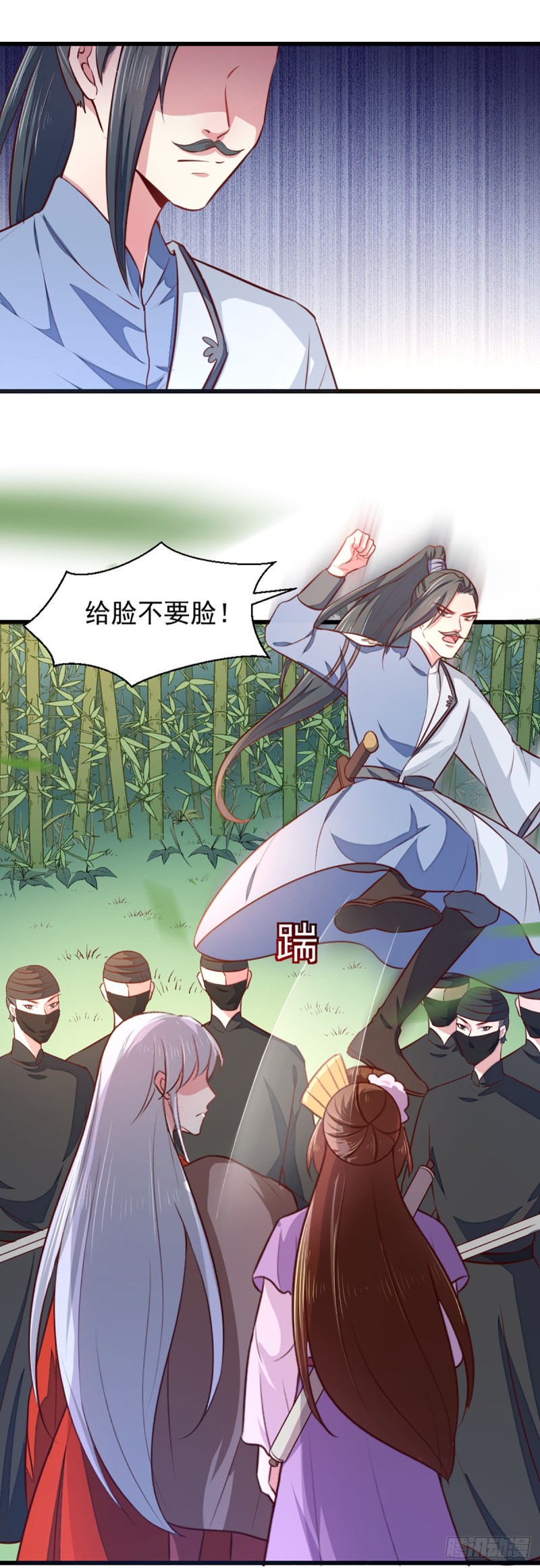 第209话 你还不过来？-第210话