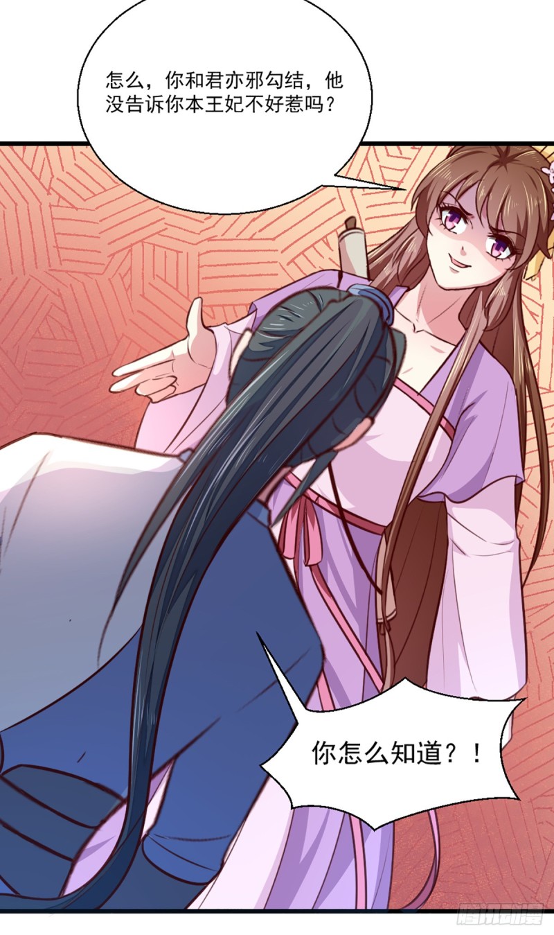 第209话 你还不过来？-第210话