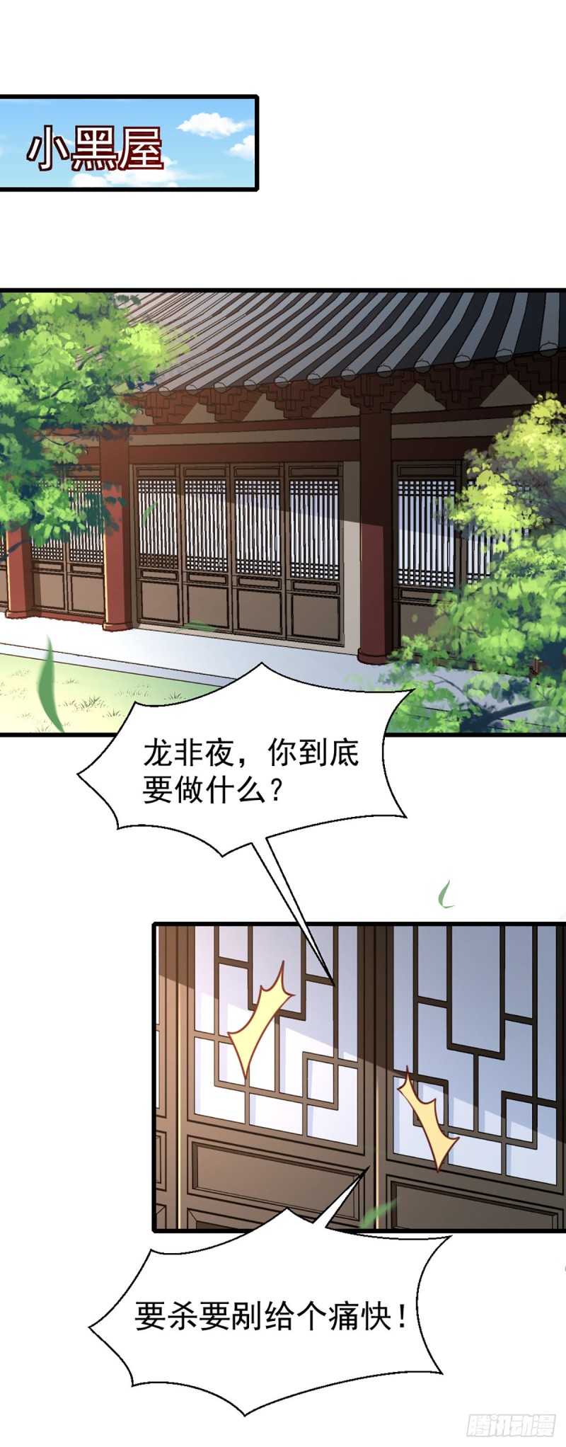 第211话 审问沐灵儿-第212话