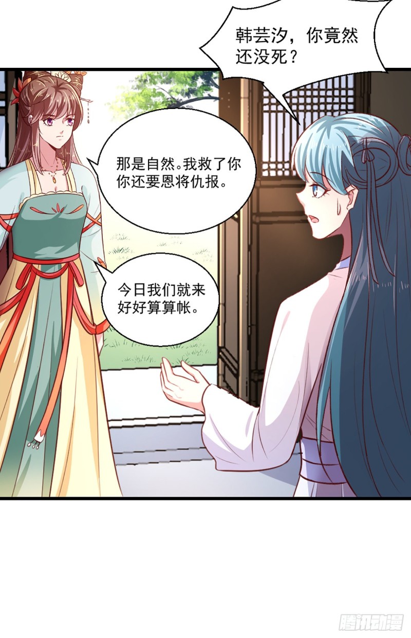 第211话 审问沐灵儿-第212话