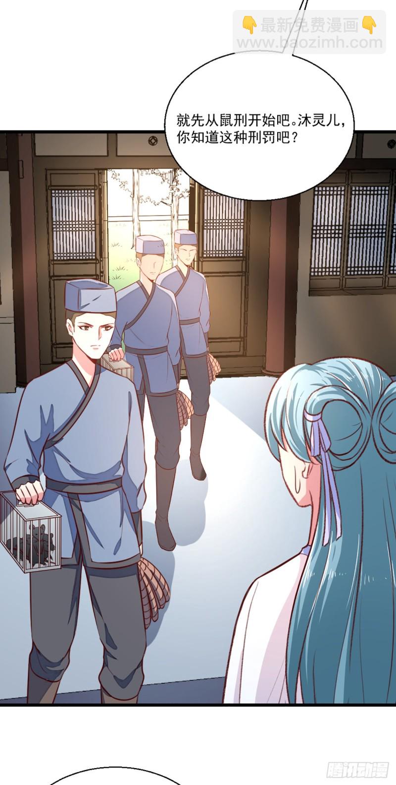 第211话 审问沐灵儿-第212话