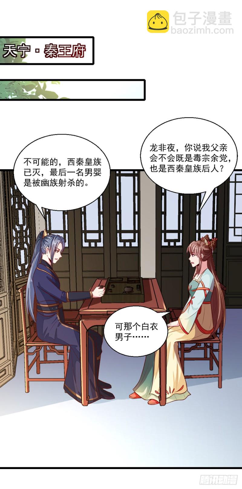 第211话 审问沐灵儿-第212话