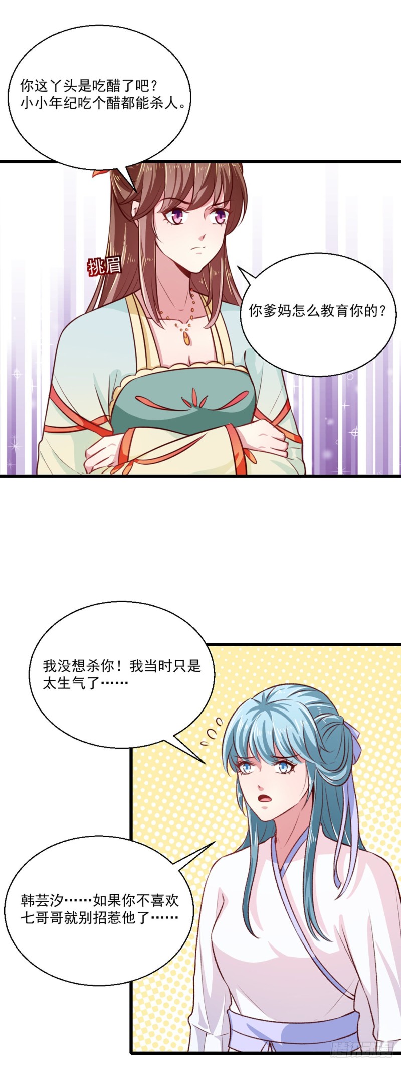 第211话 审问沐灵儿-第212话