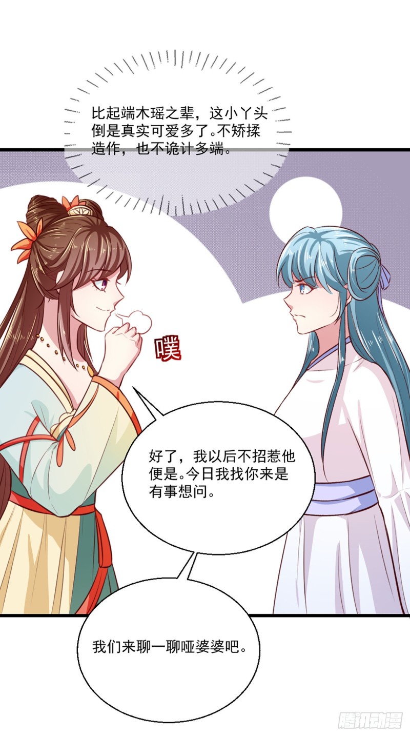 第211话 审问沐灵儿-第212话