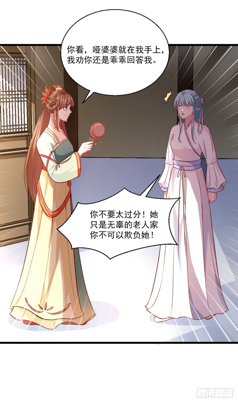 第211话 审问沐灵儿-第212话