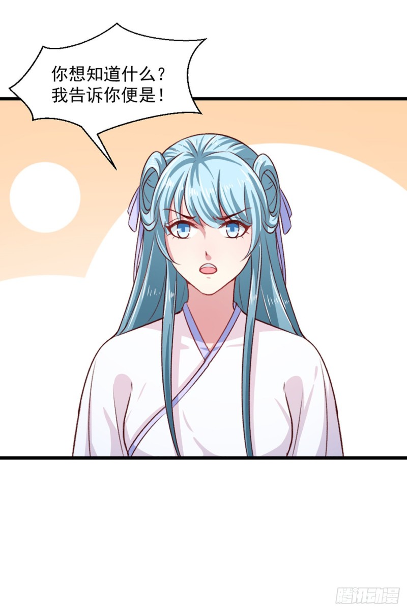 第211话 审问沐灵儿-第212话