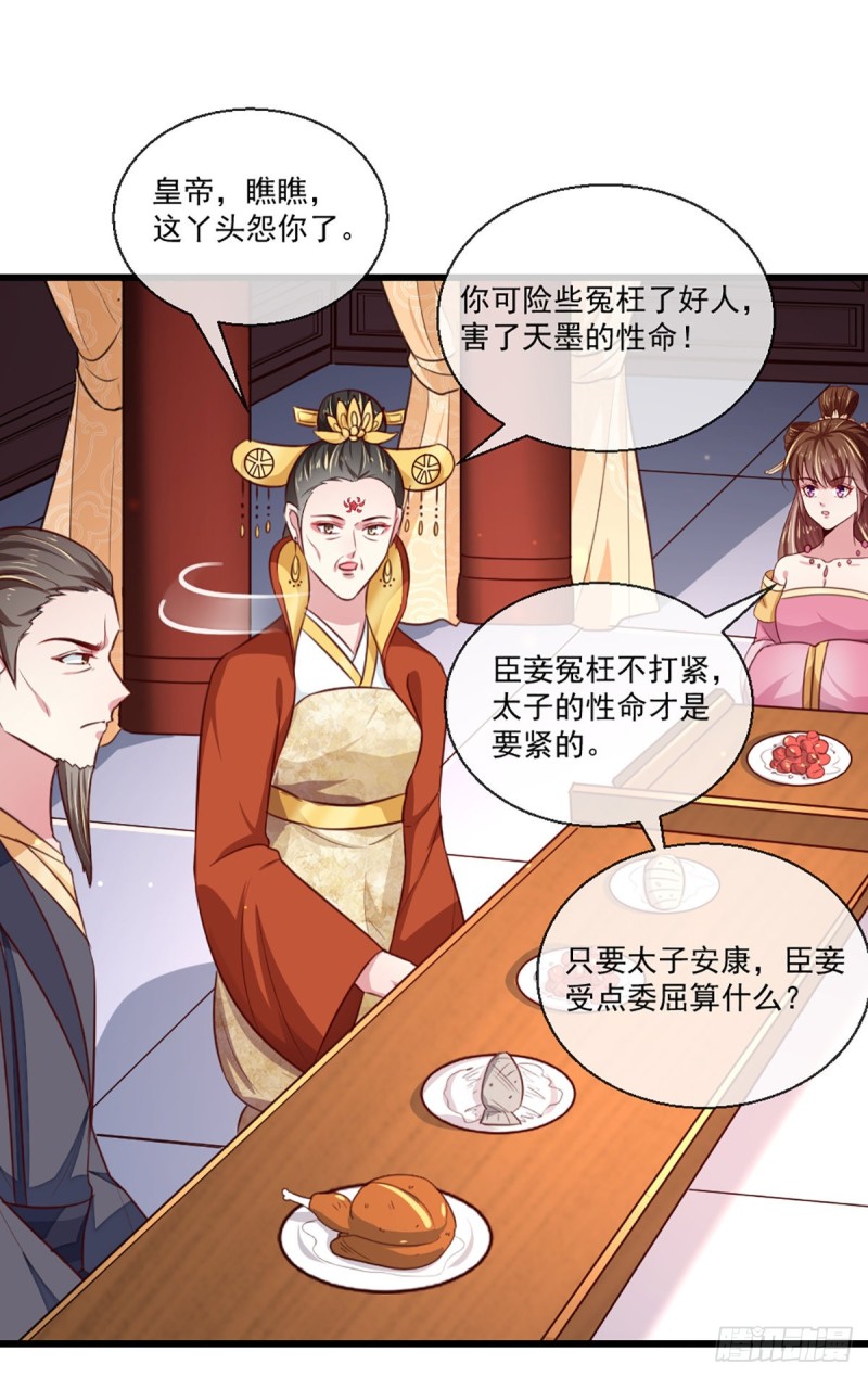 第213话 皇上的赏赐-第214话