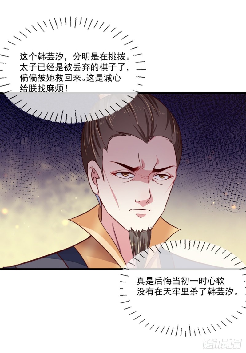 第213话 皇上的赏赐-第214话