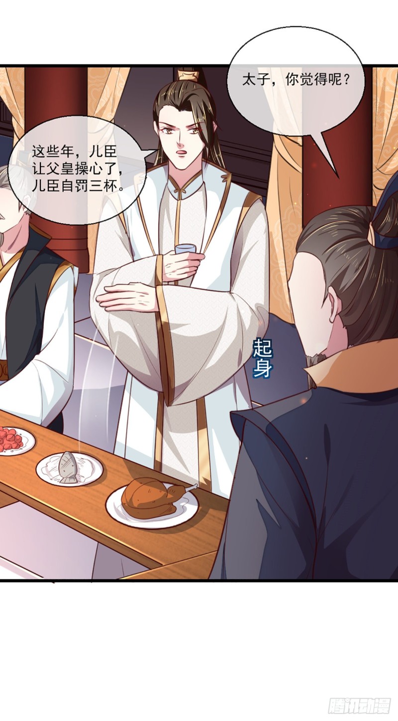 第213话 皇上的赏赐-第214话