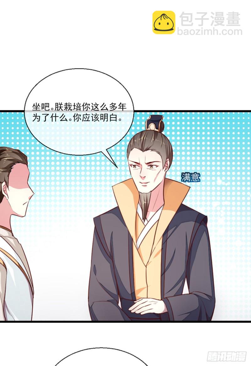 第213话 皇上的赏赐-第214话