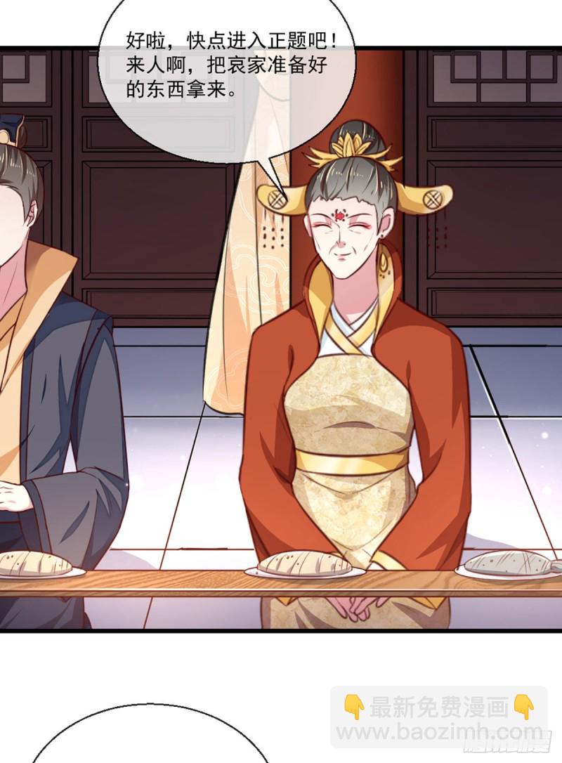 第213话 皇上的赏赐-第214话