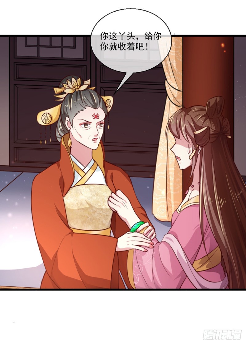 第213话 皇上的赏赐-第214话