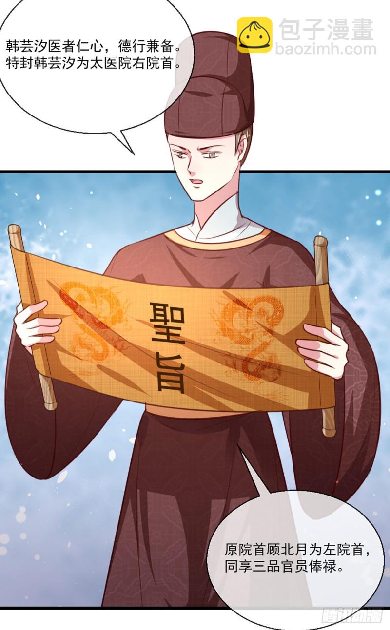 第213话 皇上的赏赐-第214话