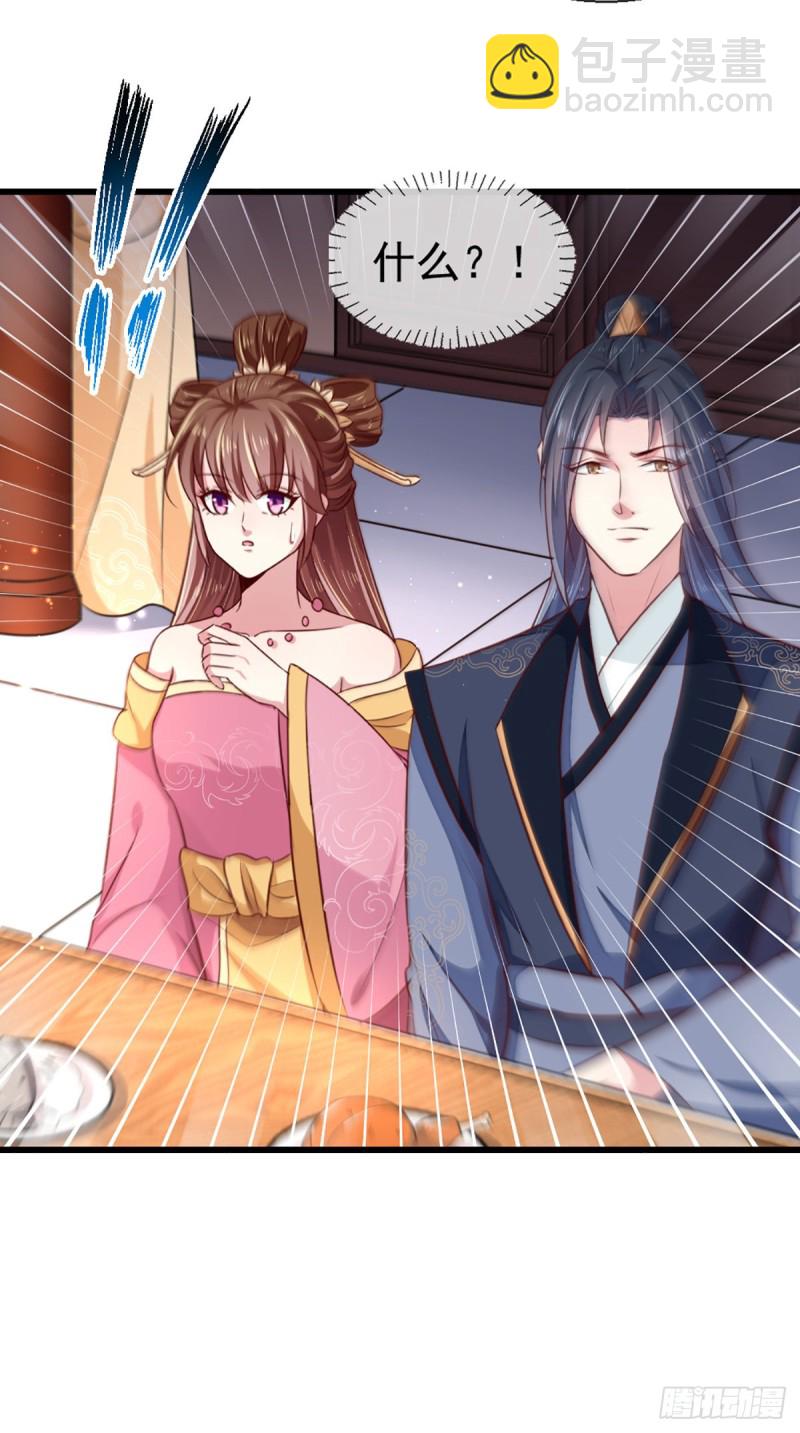 第213话 皇上的赏赐-第214话