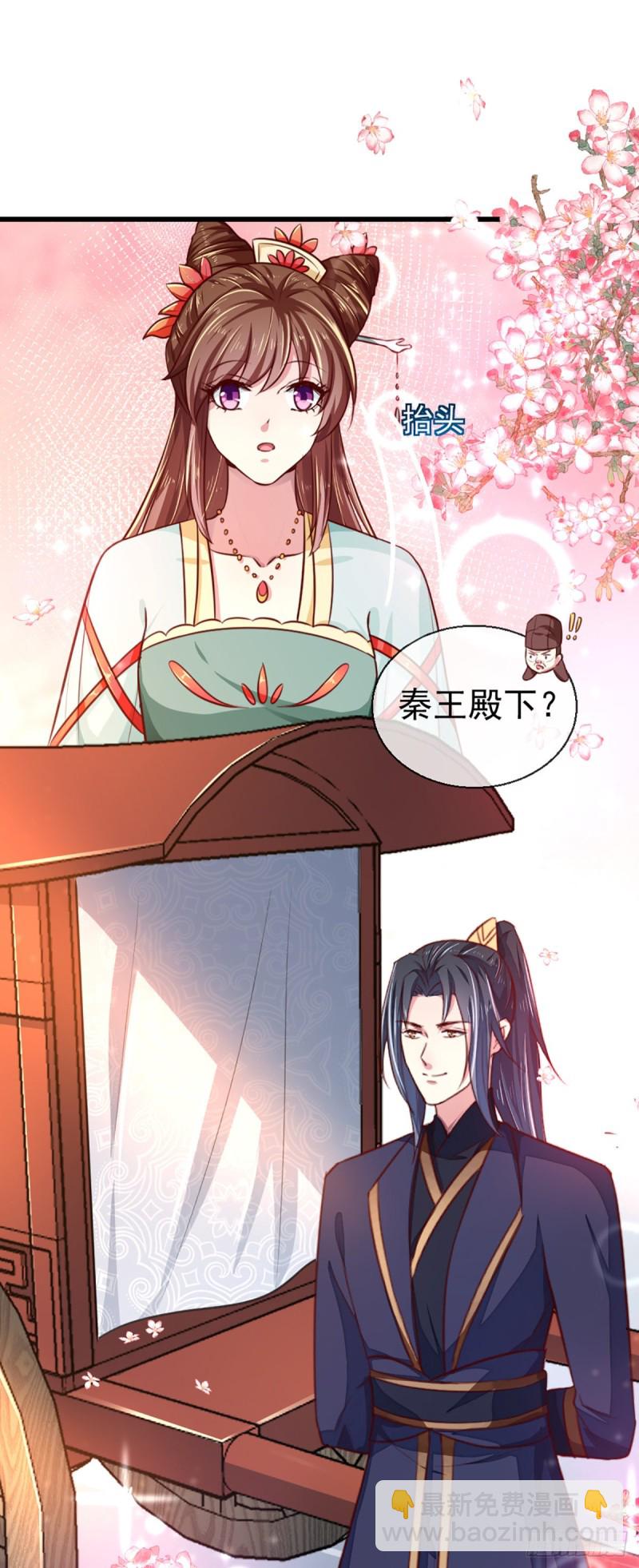 第213话 皇上的赏赐-第214话