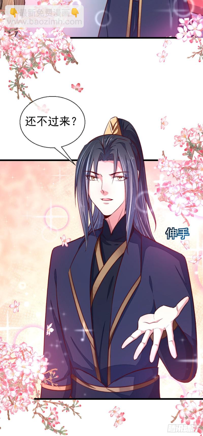 第213话 皇上的赏赐-第214话