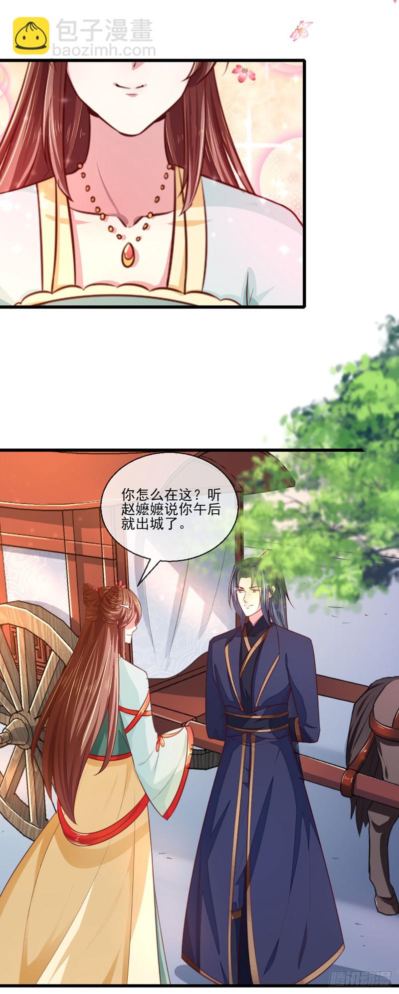 第213话 皇上的赏赐-第214话