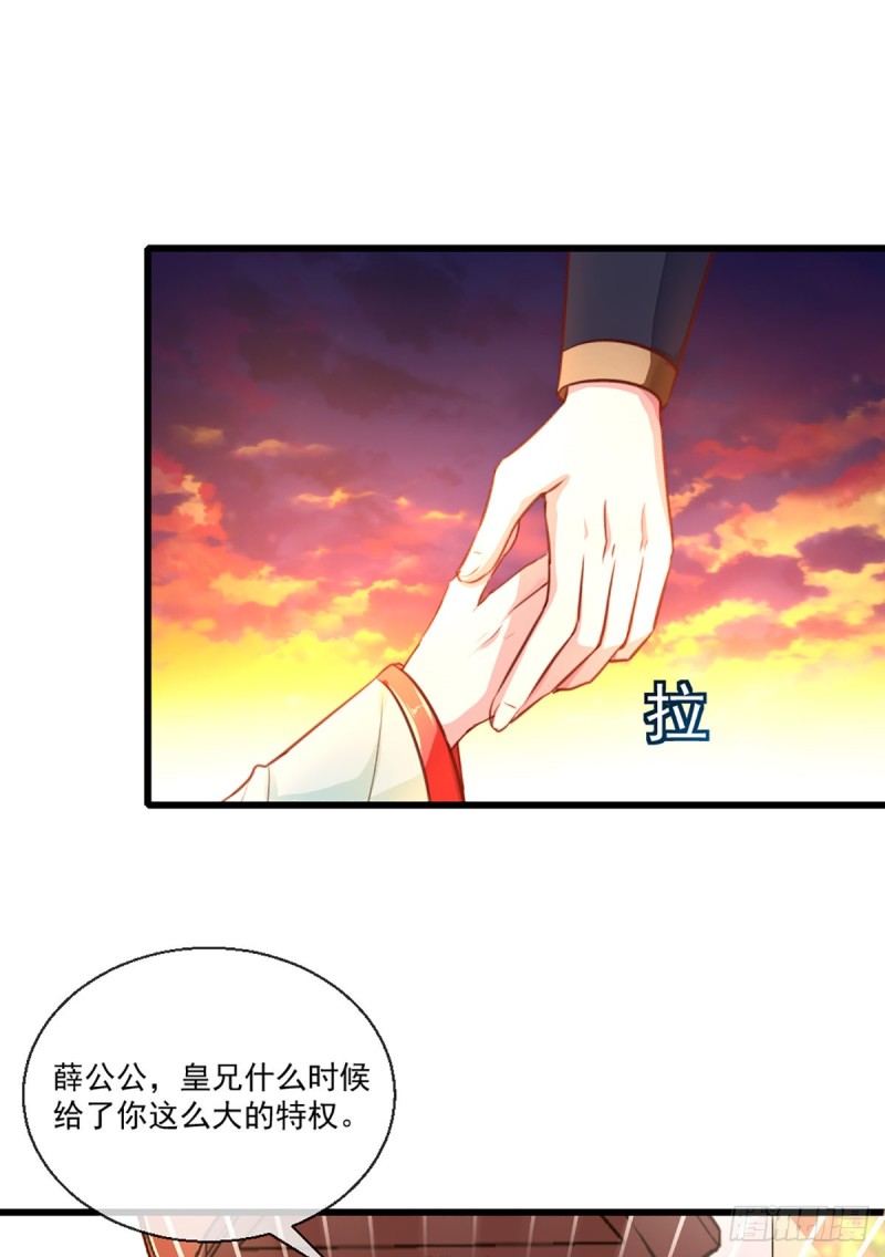 第213话 皇上的赏赐-第214话