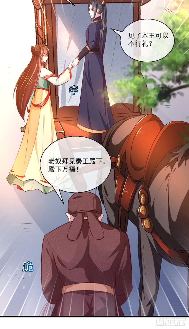 第213话 皇上的赏赐-第214话