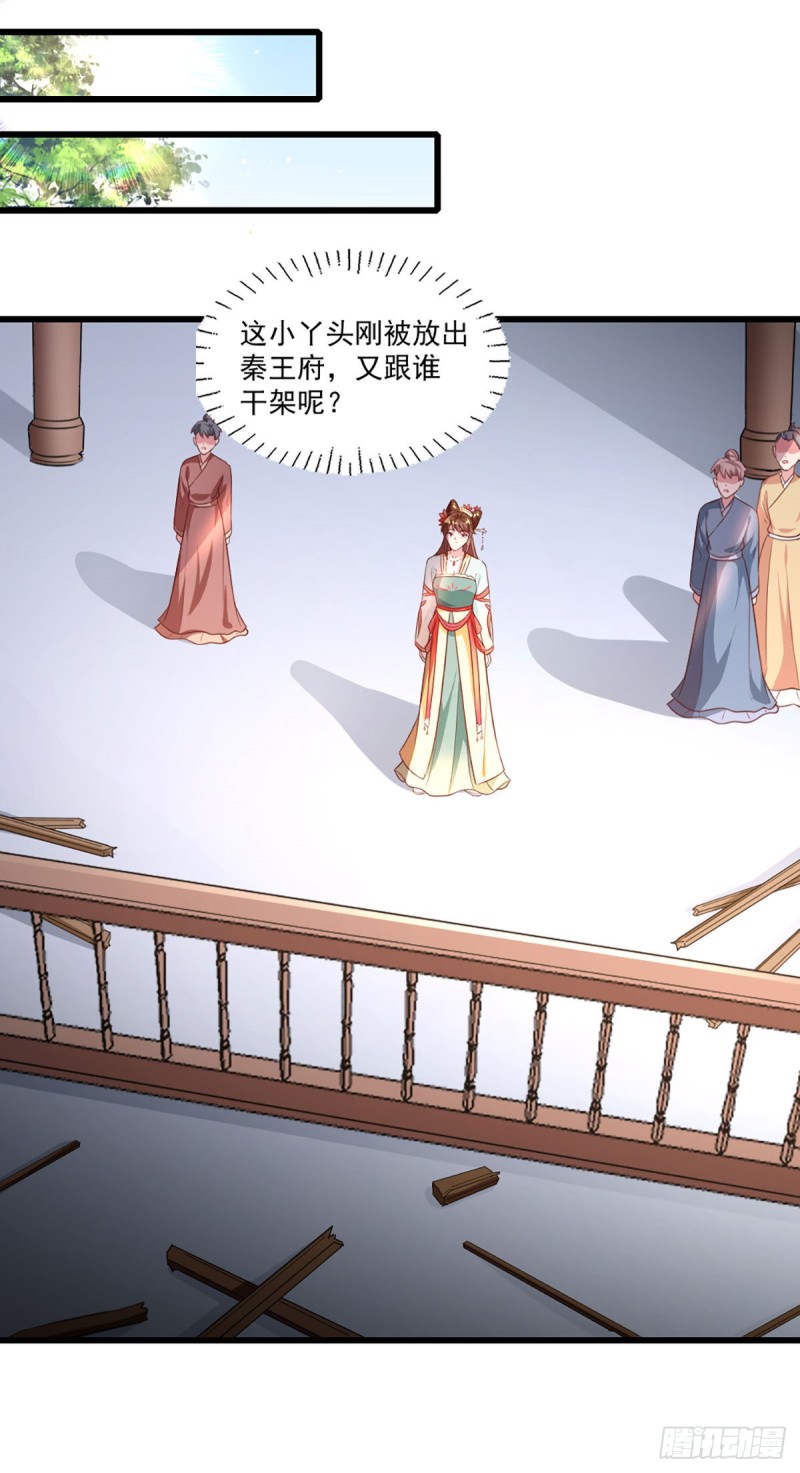 第215话 扒光楚清歌！-第216话