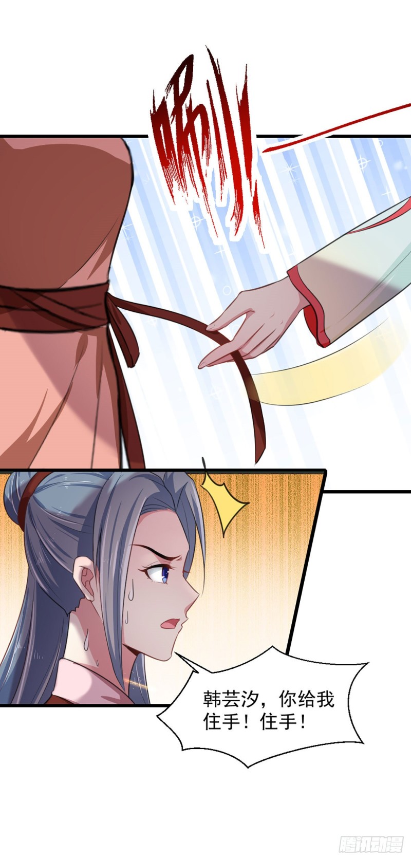 第215话 扒光楚清歌！-第216话