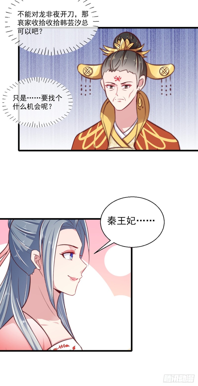 第217话 丑人多作怪-第218话