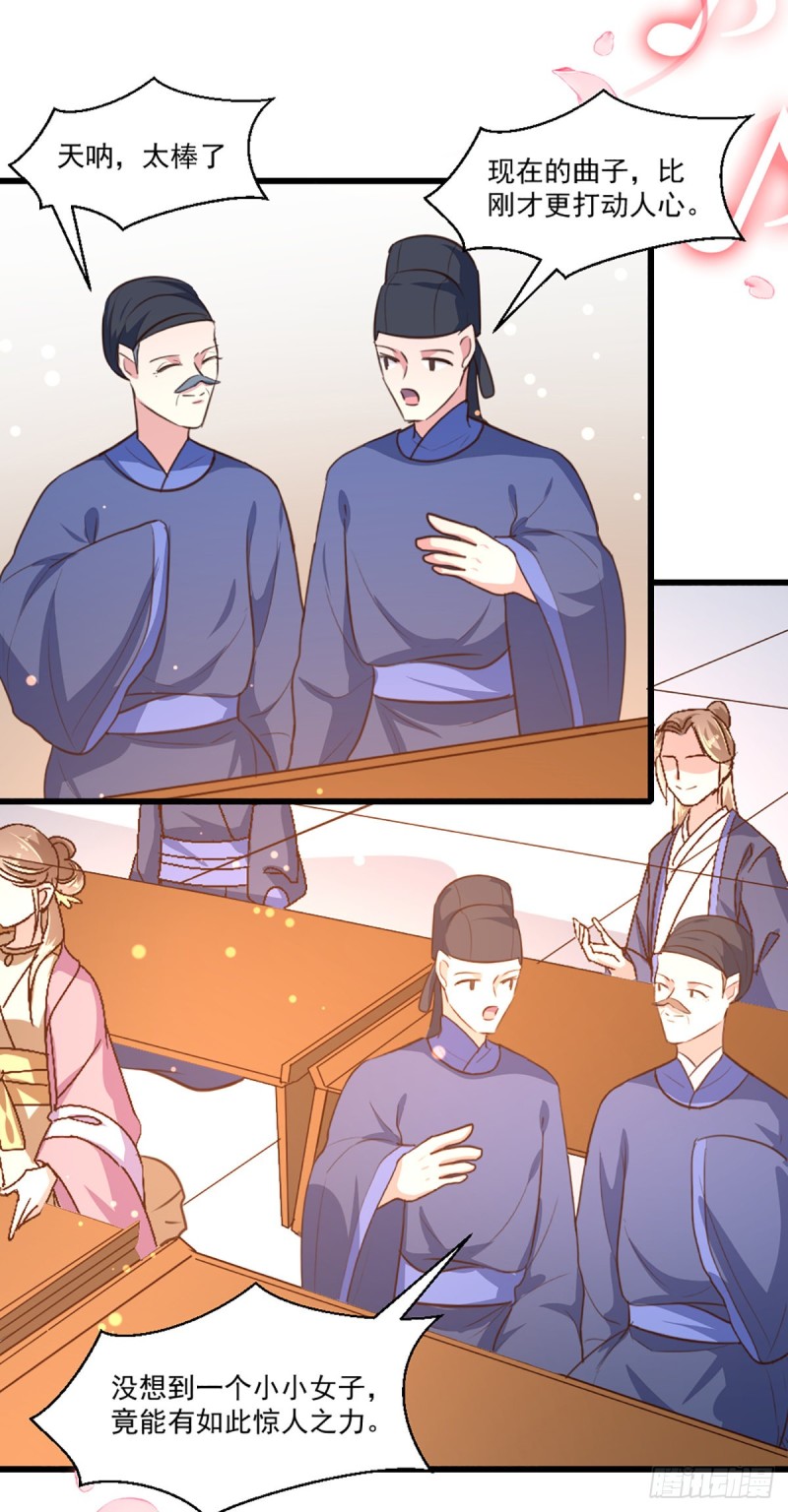 第217话 丑人多作怪-第218话