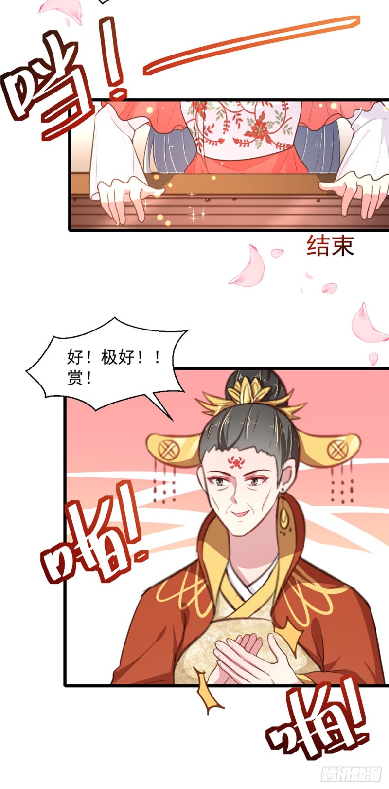 第217话 丑人多作怪-第218话