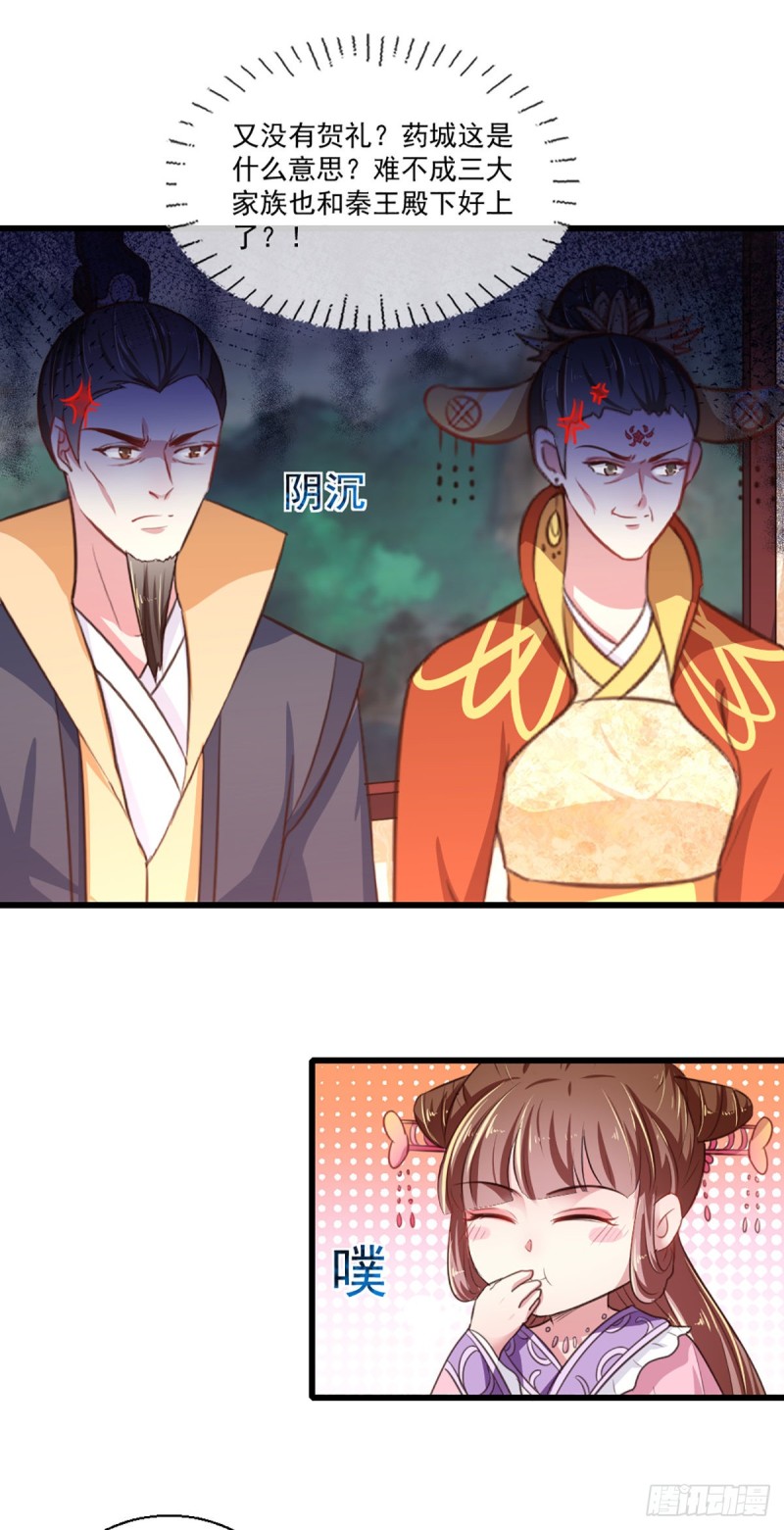 第217话 丑人多作怪-第218话